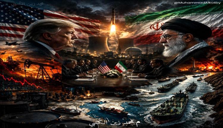 من الحرب إلى إعادة التموضع: قراءة في تحول الصراع الأمريكي الإيراني وأذرع النفوذ