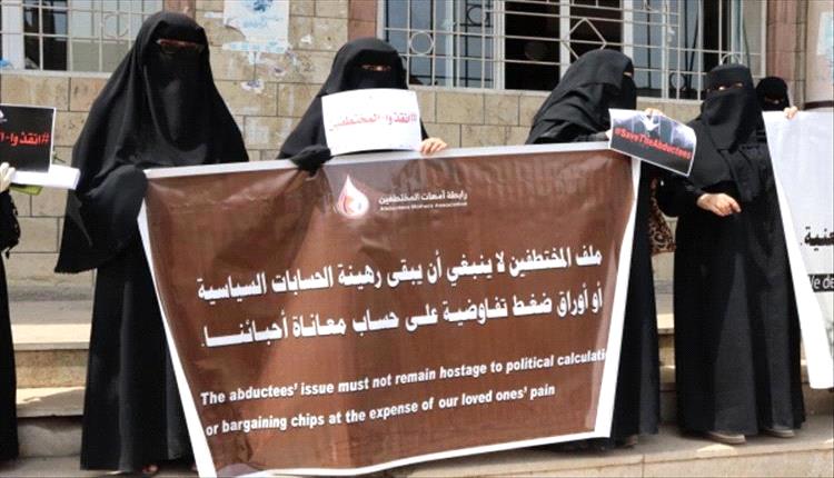 مختطفون بلا أمل: تعثر المفاوضات يفاقم معاناة ألف أسير لدى الحوثي