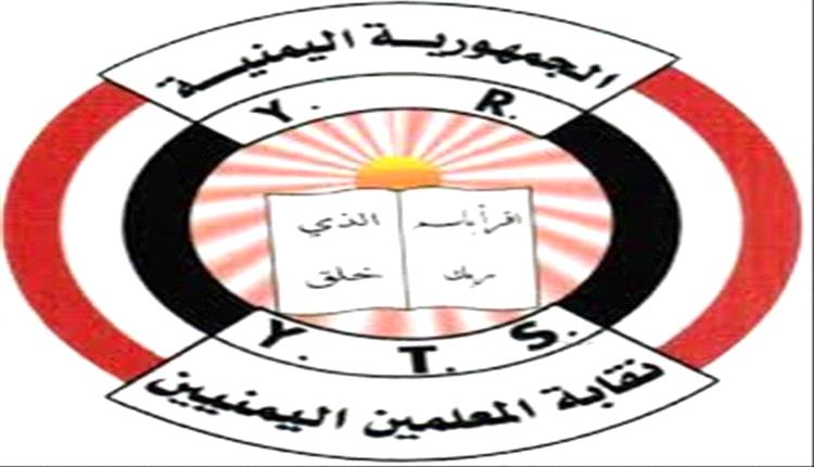 نقابة المعلمين تحذّر من استغلال المراكز الصيفية لتجنيد الأطفال في اليمن