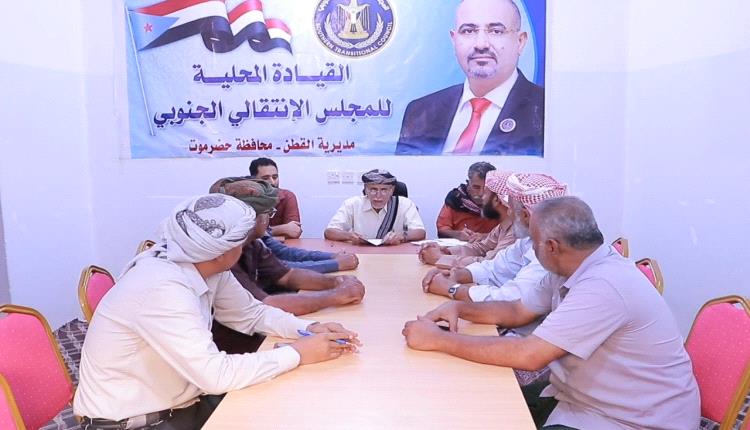 تنفيذية انتقالي القطن تناقش عدد من القضايا التنظيمية