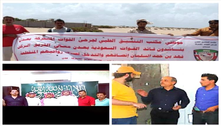 عدن: موظفو التنسيق الطبي يلوّحون باعتصام مفتوح احتجاجًا على تأخر الرواتب