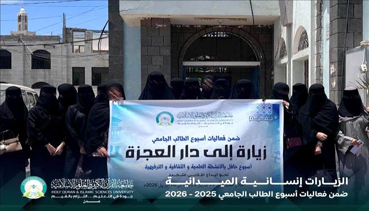 مبادرات إنسانية لطلبة جامعة القرآن بعدن تعزز روح التكافل