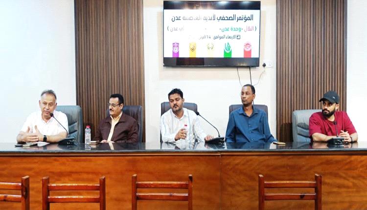 أندية عدن تتوحد وترفض المشاركة في كأس الجمهورية احتجاجًا على إعادة القرعة