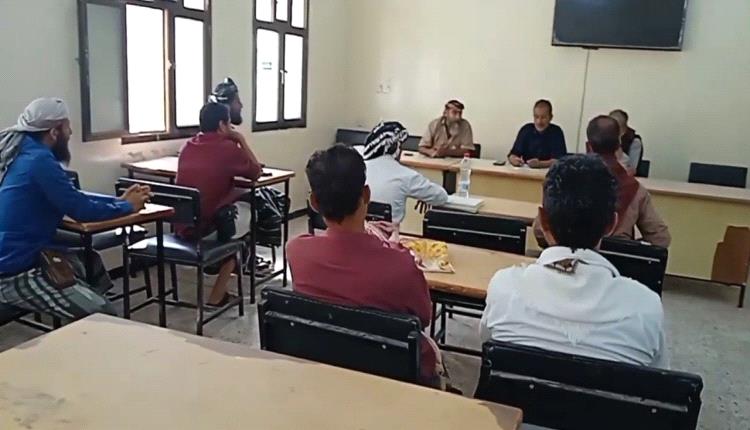 مكتب التربية والتعليم بسرار يافع يبحث واقع العملية التعليمية بالمديرية