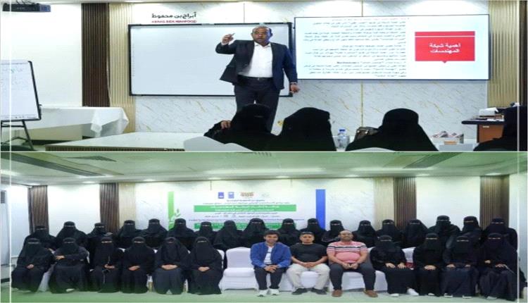 المكلا: تأسيس شبكة مهندسات حضرموت لتعزيز المشاركة والتنمية والعدالة