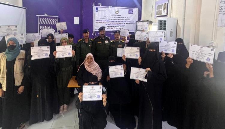عدن: تدريب 60 شرطية لتعزيز التعامل مع قضايا المرأة ونظام الإحالة