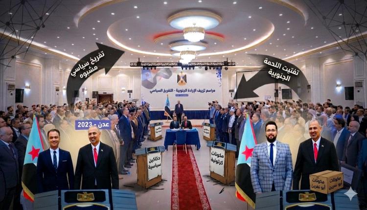 تفريخ مكونات سياسية.. جدل جنوبي حول “تفتيت الصف” وصراع الأدوار