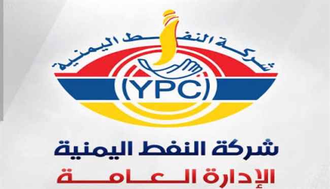 شركة النفط  تقر تسعيرة جديدة للبترول والديزل في عدن ابتداءً من اليوم الجمعة