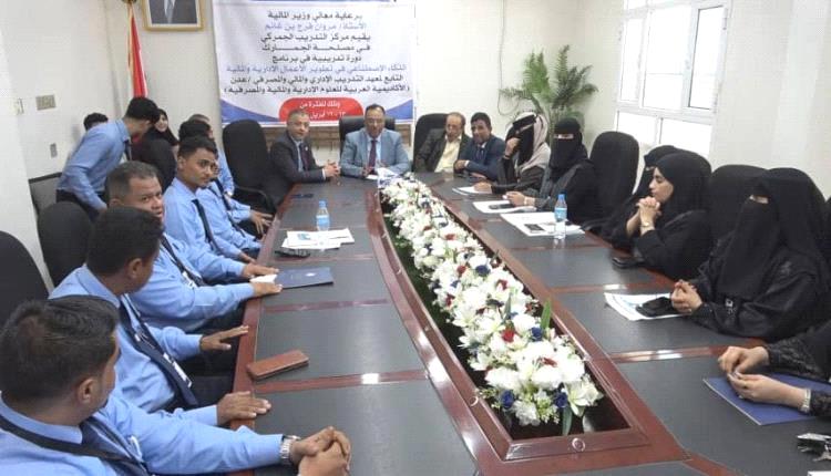 جمارك عدن تختتم دورة الذكاء الاصطناعي لتعزيز التحول الرقمي