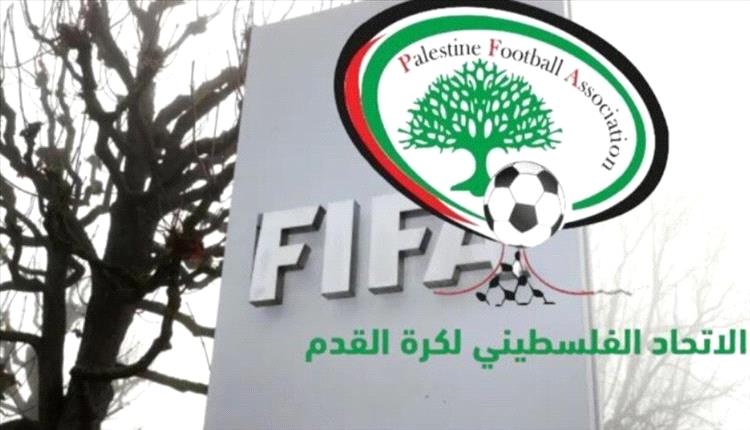 منع وفد فلسطين من حضور كونغرس فيفا يثير جدلاً قبل مونديال 2026
