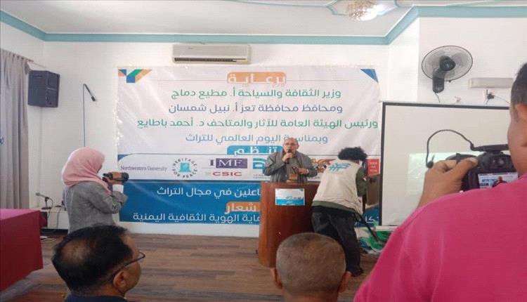 تعز تُنبه العالم: التراث اليمني بين الهوية وخطر الاندثار