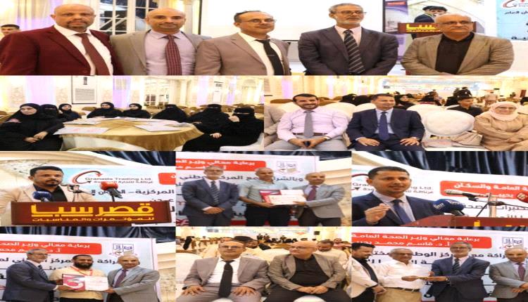 عدن تحتفي بجودة المختبرات وتكرّم المشاركين في برنامج “PREVECAL” لتعزيز دقة التشخيص