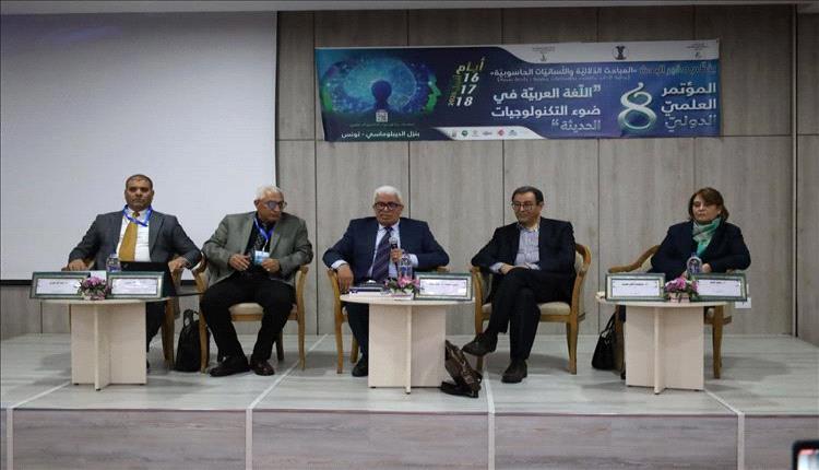العربية في اختبار الرقمنة: مؤتمر تونس يواجه تحديات الذكاء الاصطناعي