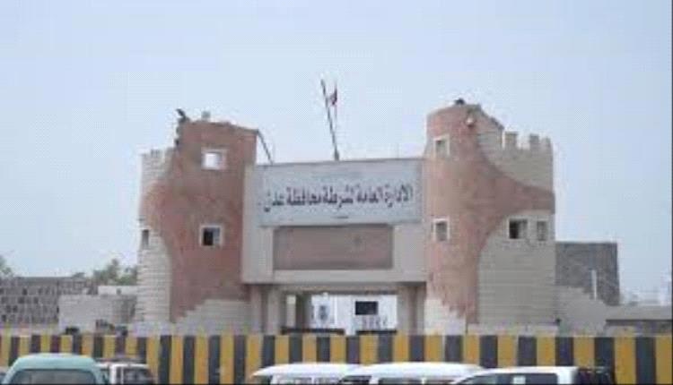 نفي أمني لوقوع محاولة اغتيال في عدن وعدم تلقي أي بلاغ رسمي بالحادثة