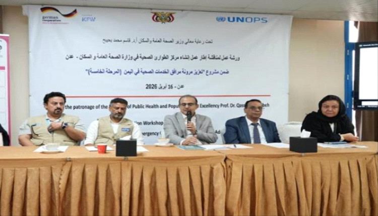 وزير الصحة يُناقش استراتيجية إنشاء مركز عمليات طوارئ