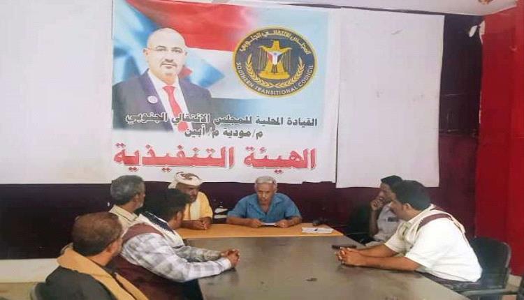 تنفيذية انتقالي مودية تناقش الأوضاع الخدمية والأمنية