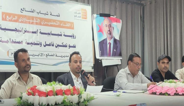 مديرية الضالع تشهد اللقاء التحضيري التشاوري الرابع التمهيدي لقمة شباب الضالع