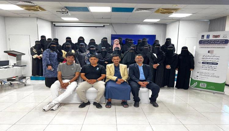 تعزيز عدالة المرأة في حضرموت.. ختام ورشة تناقش حقوق السكن والأراضي