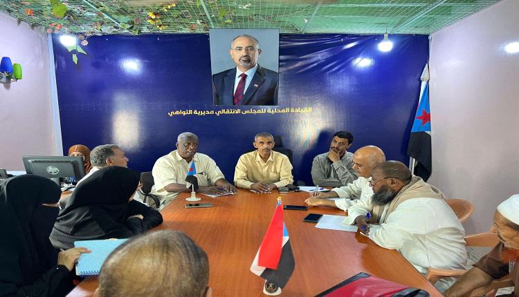 انتقالي العاصمة عدن يطلع على سير عمل تنفيذية انتقالي التواهي