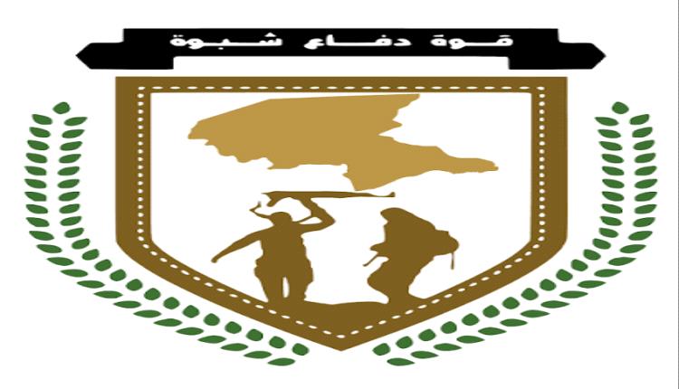 قوات دفاع شبوة تضبط متهمين في قضية مقتل العقيد عادل عميس 