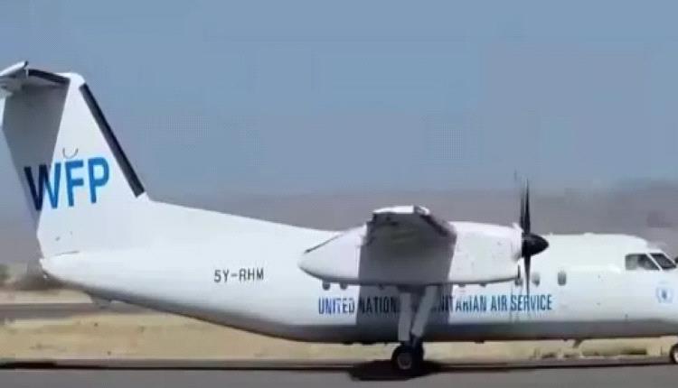 تعليق مستمر للرحلات الإنسانية الأممية إلى اليمن بسبب قيود التصاريح