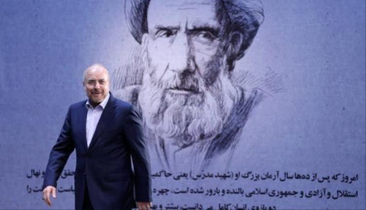 البرلمان الإيراني ينفي تنحي قاليباف وسط حديث عن خلافات داخلية