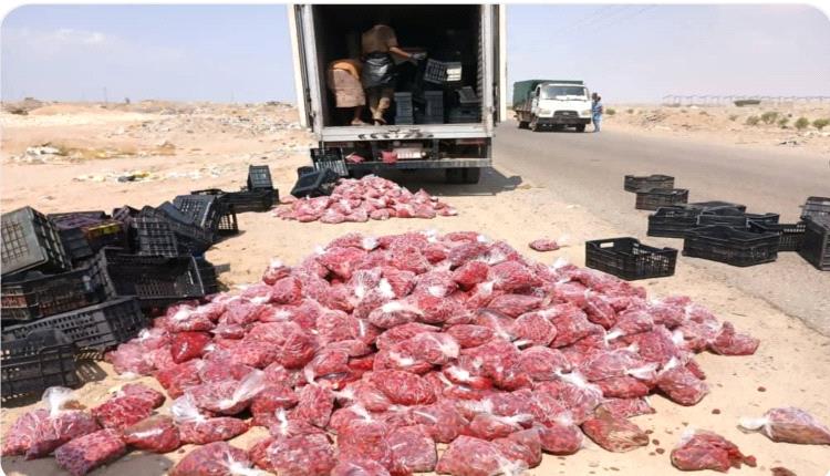 إتلاف 1500 كيلو من الفراولة الفاسدة في المنصورة بعد ضبطها بحملات رقابية في عدن
