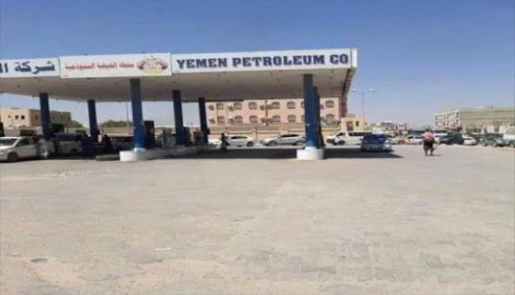 أزمة وقود خانقة في الغيضة.. ارتفاع الأسعار يفاقم معاناة المواطنين