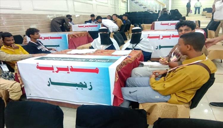 أبين تدشن أول مسابقة علمية رياضية على مستوى المحافظة برعاية رسمية