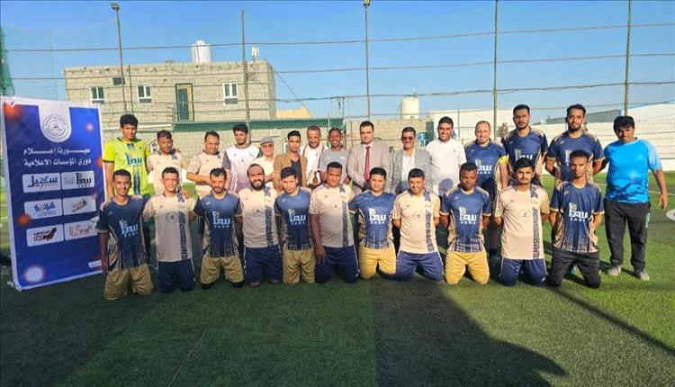 مأرب تدشن أول دوري رياضي للمؤسسات الإعلامية وسط مشاركة واسعة
