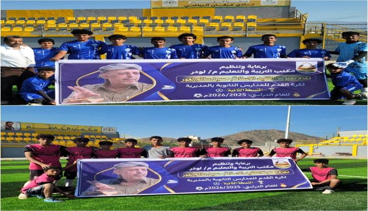 لودر تحتضن غدًا قمة مرتقبة بين الحضن وأماجل في دربي مثير