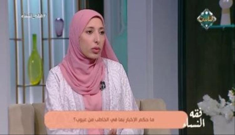 أمينة الفتوى: إخفاء العيوب المؤثرة في الخطوبة غش.. والصراحة أساس نجاح الزواج