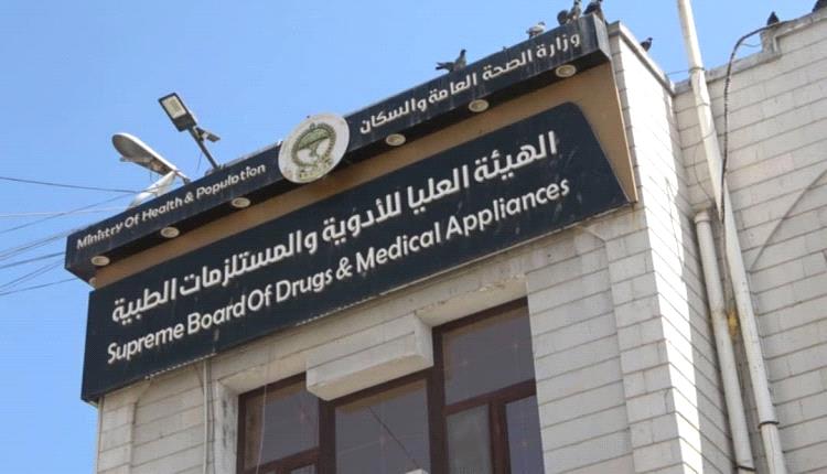 هيئة الأدوية تُلزم المصانع والمستوردين بتثبيت الأسعار الرسمية على عبوات الأدوية