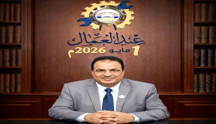 الجريري في يوم العمال: كوادر شركة النفط صمّام الاستقرار وشريان الخدمة