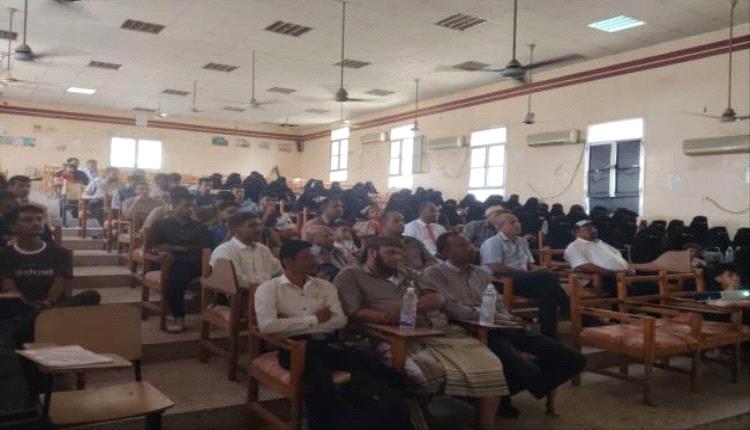 كلية ردفان الجامعية تنظم فعالية بمناسبة اليوم العالمي للغة الإنجليزية