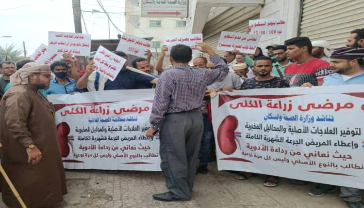 مرضى زراعة الأعضاء في عدن يلوّحون باحتجاج أمام الصحة للمطالبة بتوفير الأدوية
