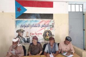 تنفيذية انتقالي سباح تدعو للاحتشاد في مليونية إعلان عدن التاريخي