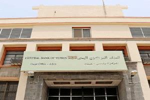 مسؤولون في البنك المركزي بعدن: الحكومة تواجه أسوأ أزمة سيولة منذ 2015