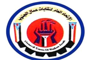 نقابات عمال الجنوب تدعو للمشاركة في مليونية 4 مايو