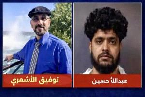 القضاء الأمريكي يصدر حكمًا بالسجن 22 عامًا ليمني قاتل زميله