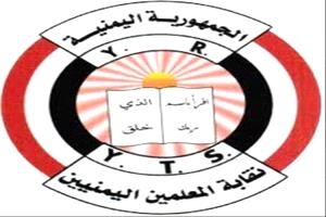 نقابة المعلمين تحذّر من استغلال المراكز الصيفية لتجنيد الأطفال في اليمن