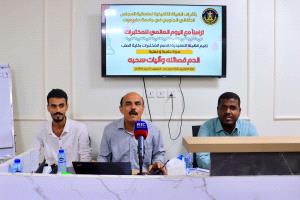 ندوه علمية وعمليه لمنسقية الانتقالي بكلية الطب بحضرموت بمناسبة اليوم العالمي للمختبرات