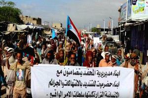 مسيرة حاشدة في المحفد تضامنًا مع حضرموت وتنديدًا بأحداث المكلا