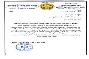 استقالة جماعية تهزّ نادي الشعلة بعدن.. أزمة مالية تُسقط الإدارة