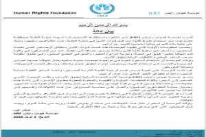 إدانة حقوقية لإطلاق النار في المكلا.. دعوات لتحقيق عاجل ومحاسبة المسؤولين