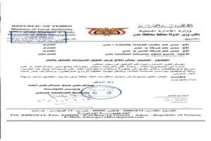 تنظيم الغاز في عدن.. كبح للفوضى وحماية للموارد