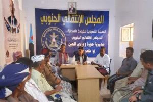 انتقالي حورة ووادي العين يؤكد على تعزيز العمل التنظيمي والمجتمعي 