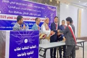 الإصلاح اليمني بين التآكل الداخلي وعزوف الشباب