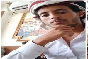 أبين: العثور على جثة الطفل الصياد عمر العظمي بعد أيام من اختفائه