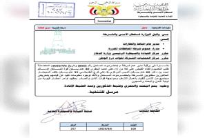 مطلوبون سياسياً.. عندما تتحول المظاهرات إلى “بلاغات قبض”